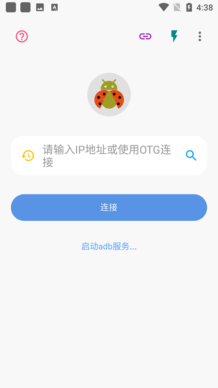 甲壳虫adb助手截图