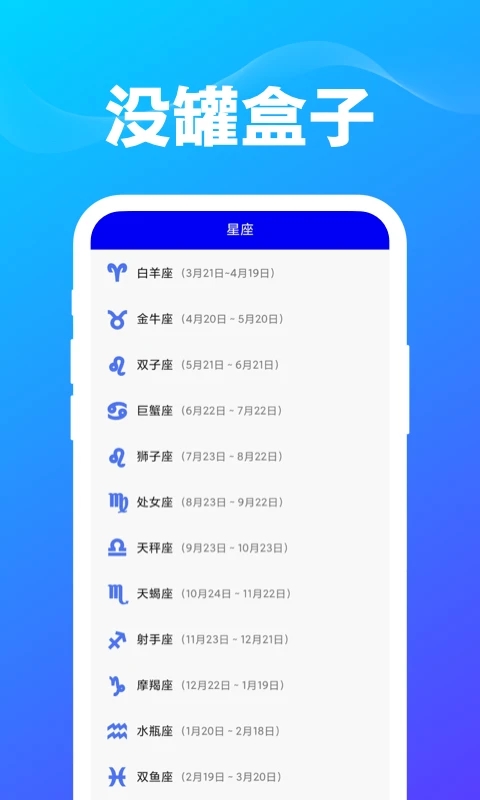 没罐盒子截图