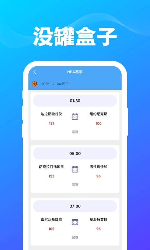 没罐盒子截图