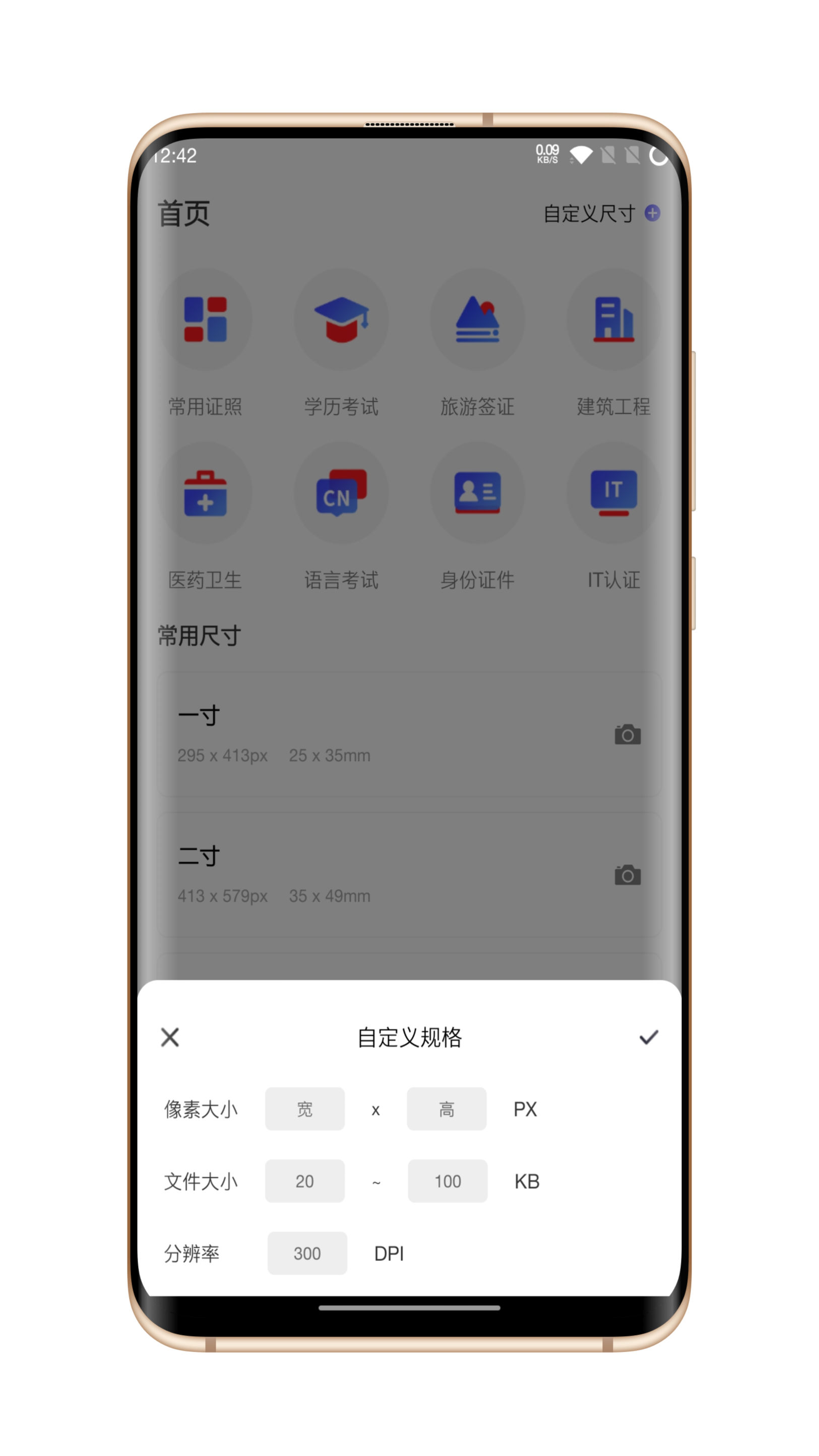 火棍证件照截图