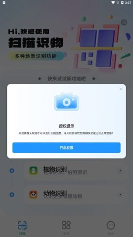 王牌扫描王截图