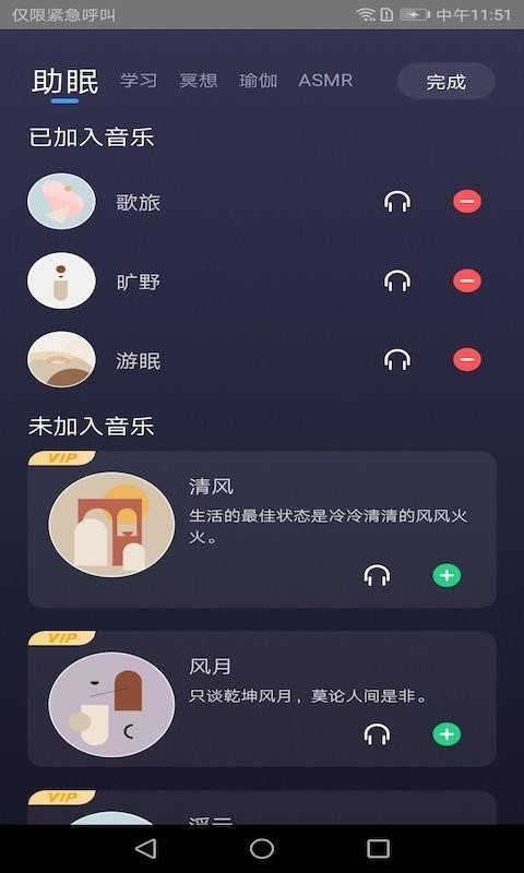 静乐截图