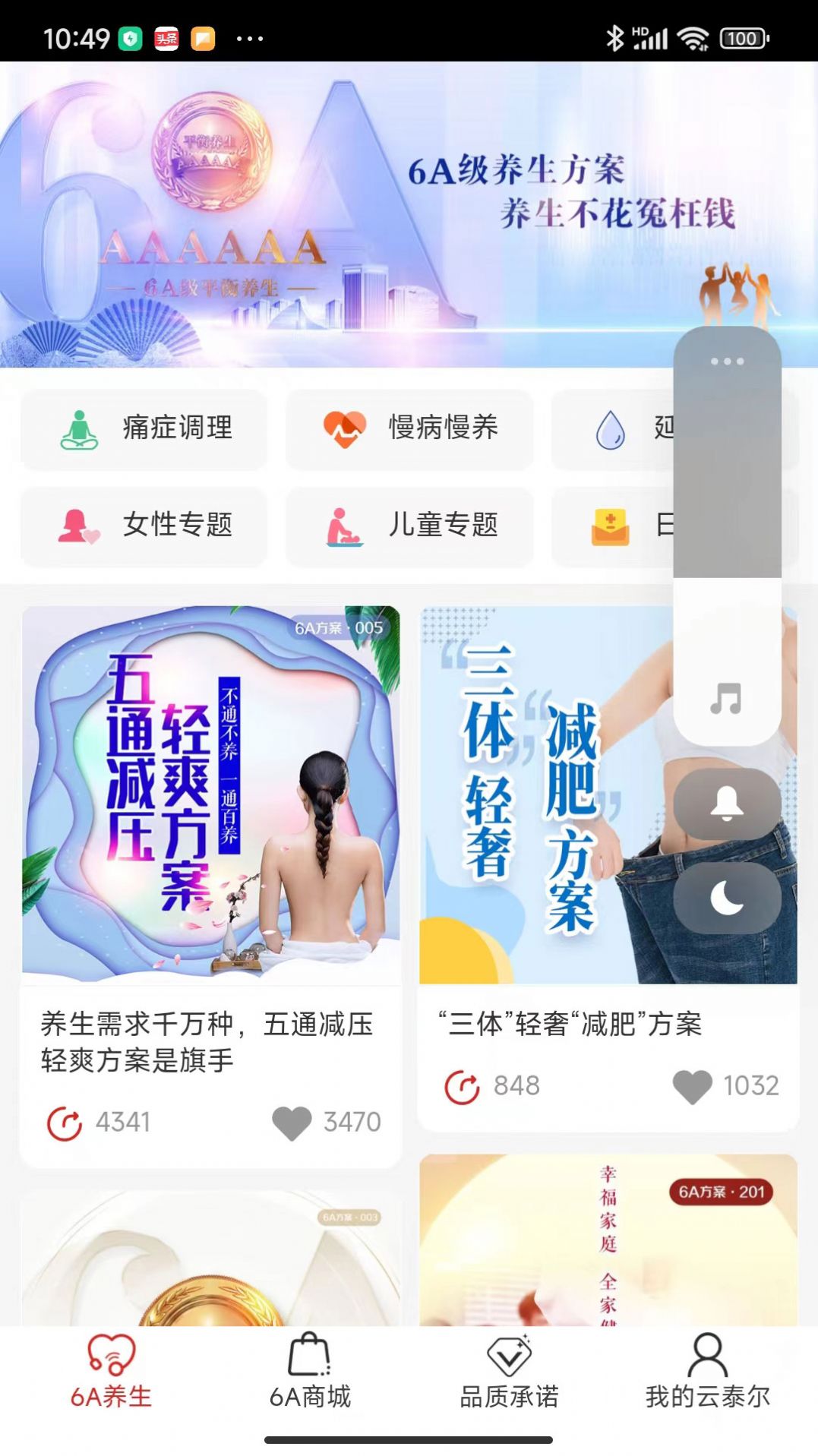 云泰尔截图