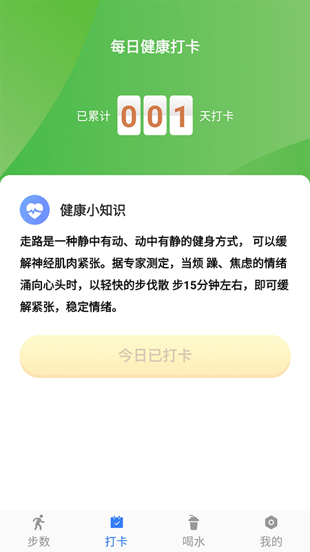 开心暴走截图