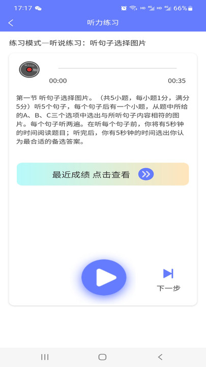 E微学堂截图