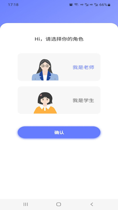 E微学堂截图