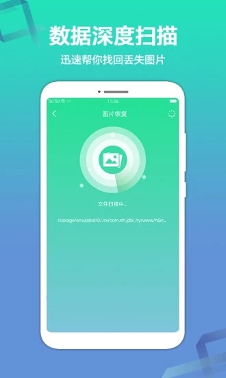 极速数据恢复精灵截图