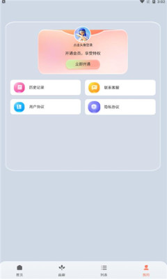 元禾Ai作画截图