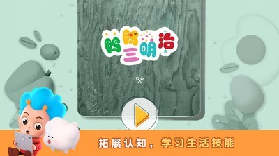 鸭鸭三明治截图