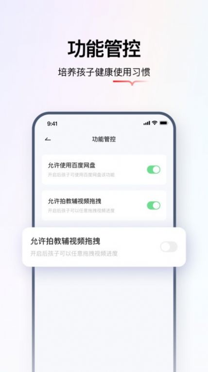 学而思智能截图