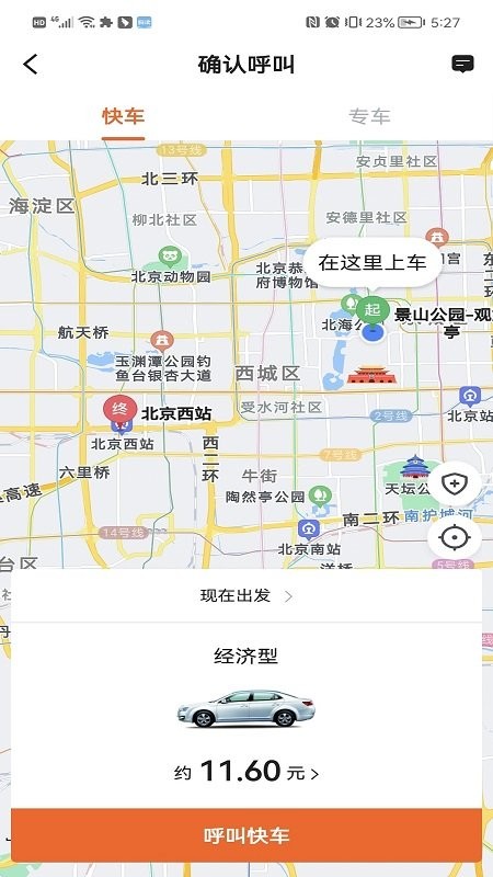 幸福乐行端截图