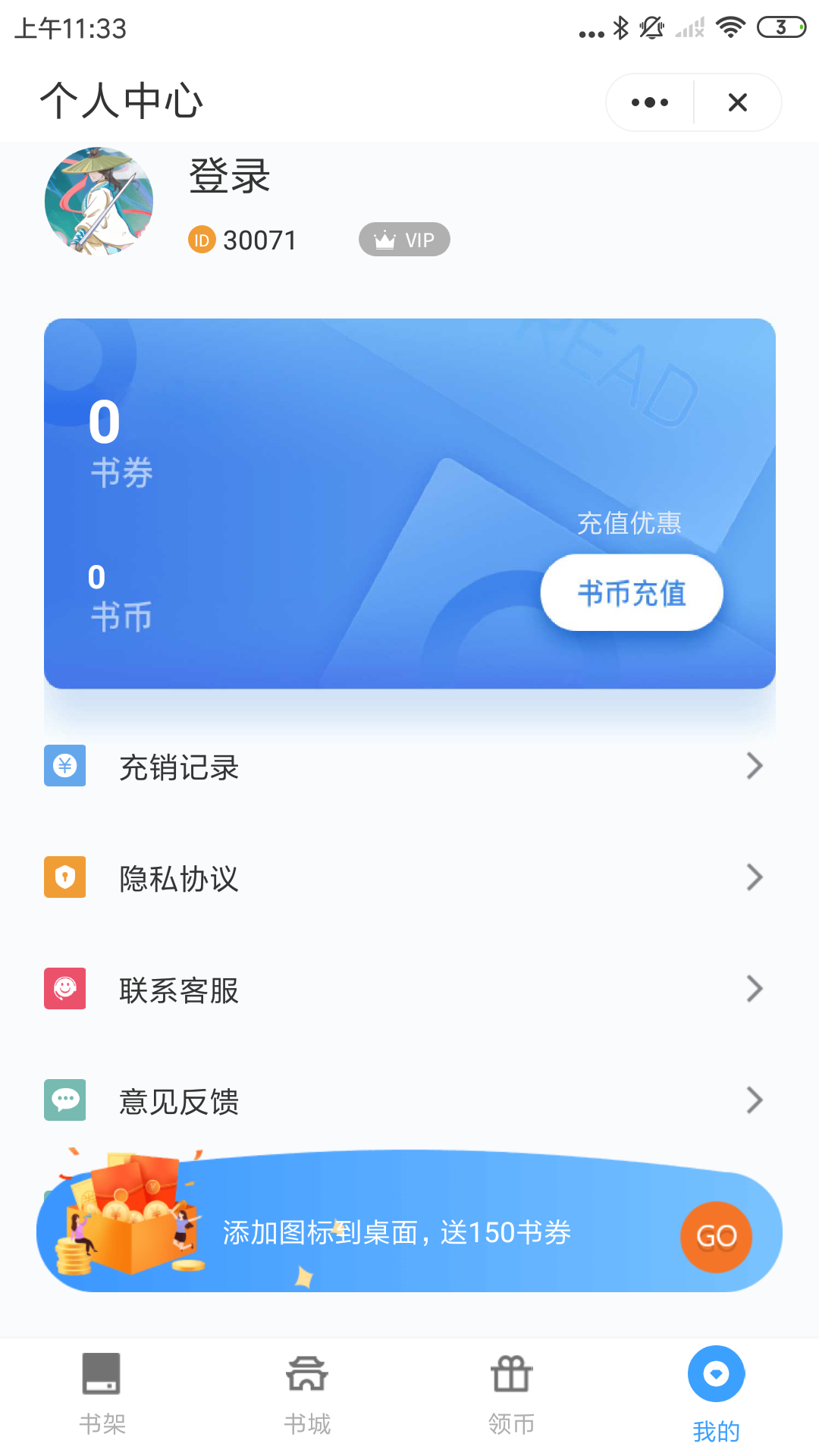 追忆看书截图