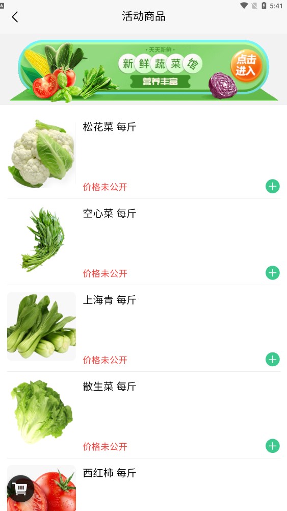 菜好食截图