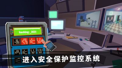 特工挑战模拟器截图