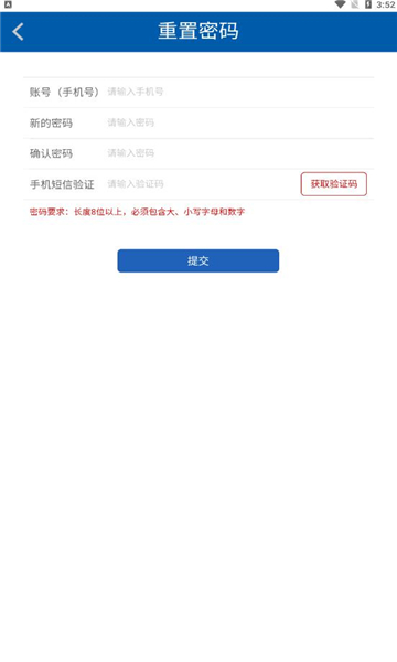 大唐云党校截图