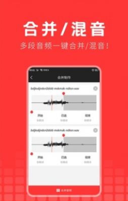 音频提取精灵截图