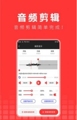 音频提取精灵截图