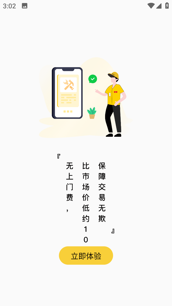 理想鱼截图