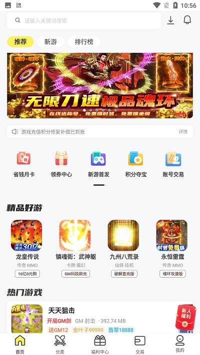 九乐游戏盒截图