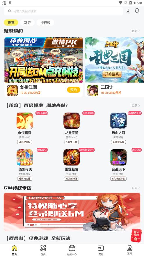 九乐游戏盒截图