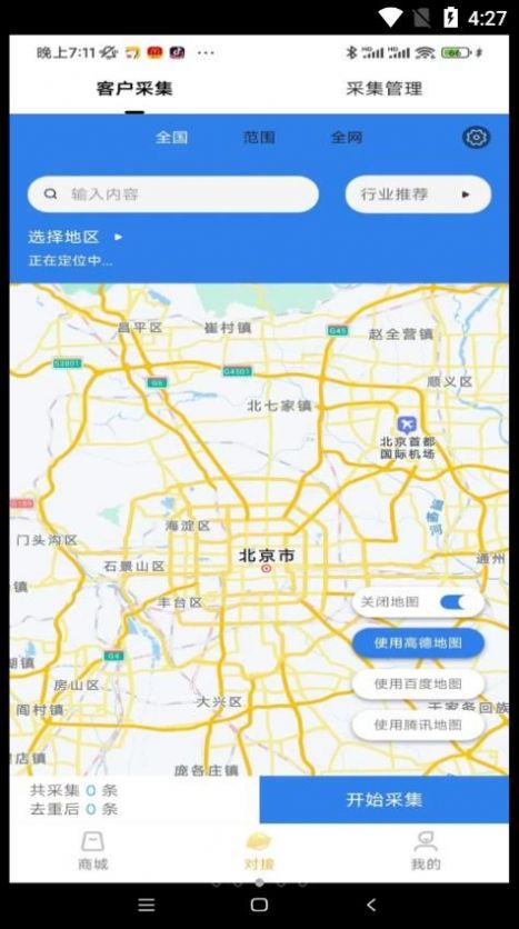 大狮汇截图