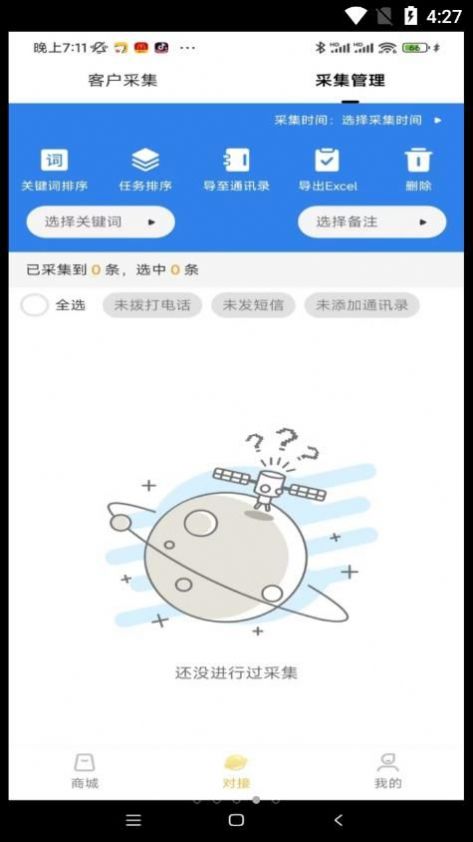 大狮汇截图