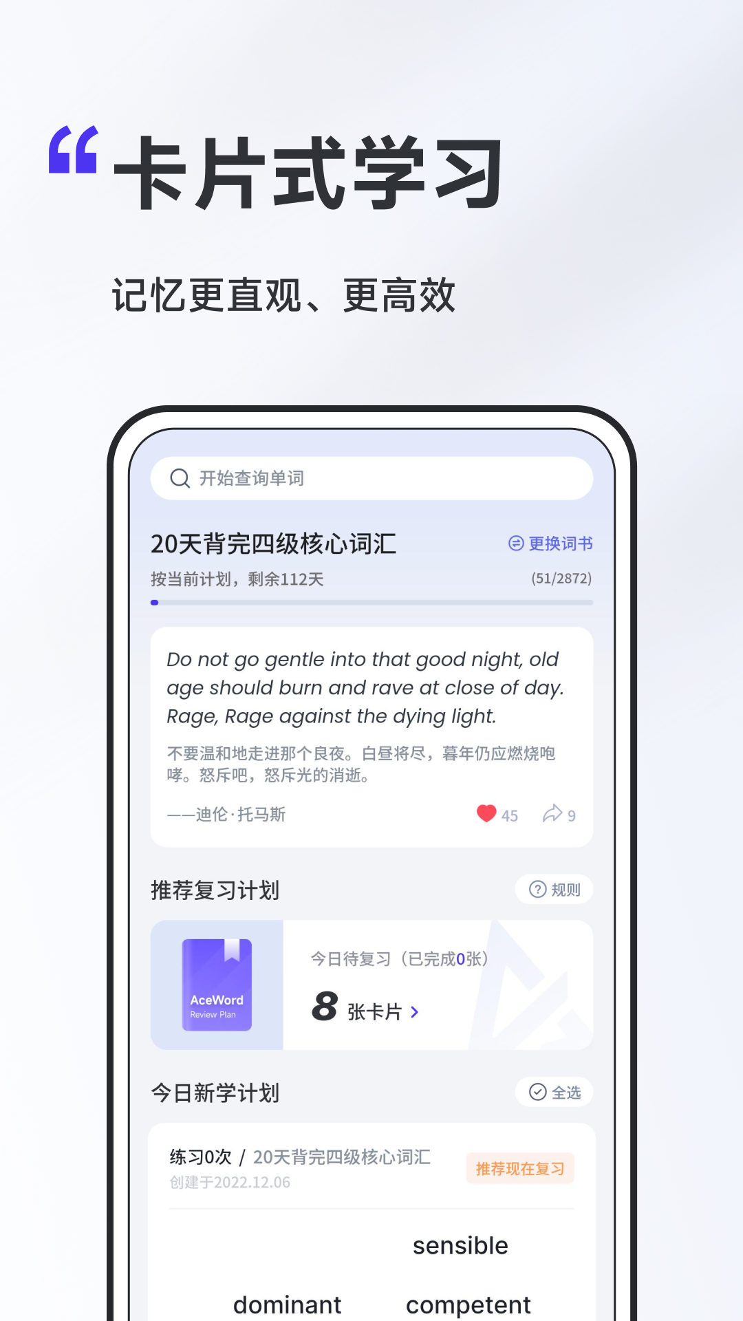 A4纸背单词法截图