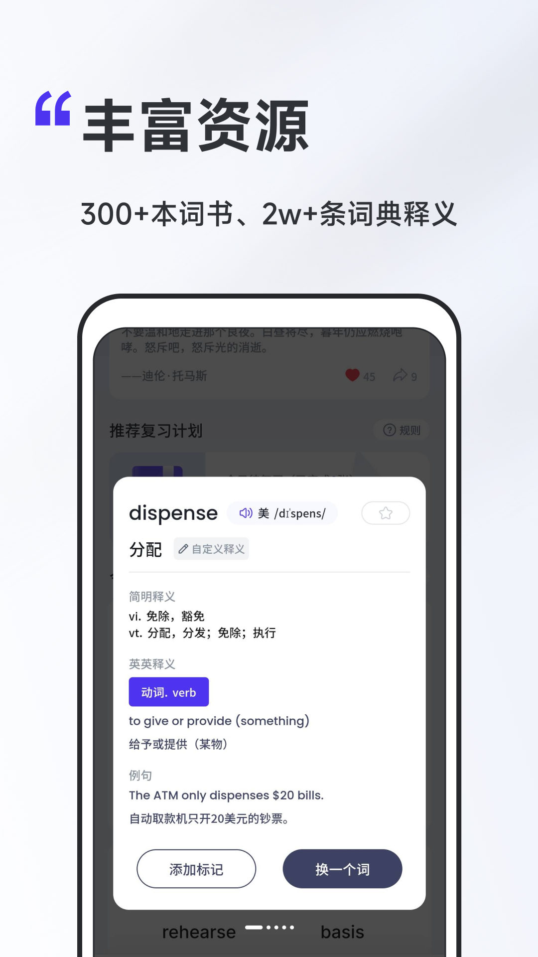 A4纸背单词法截图