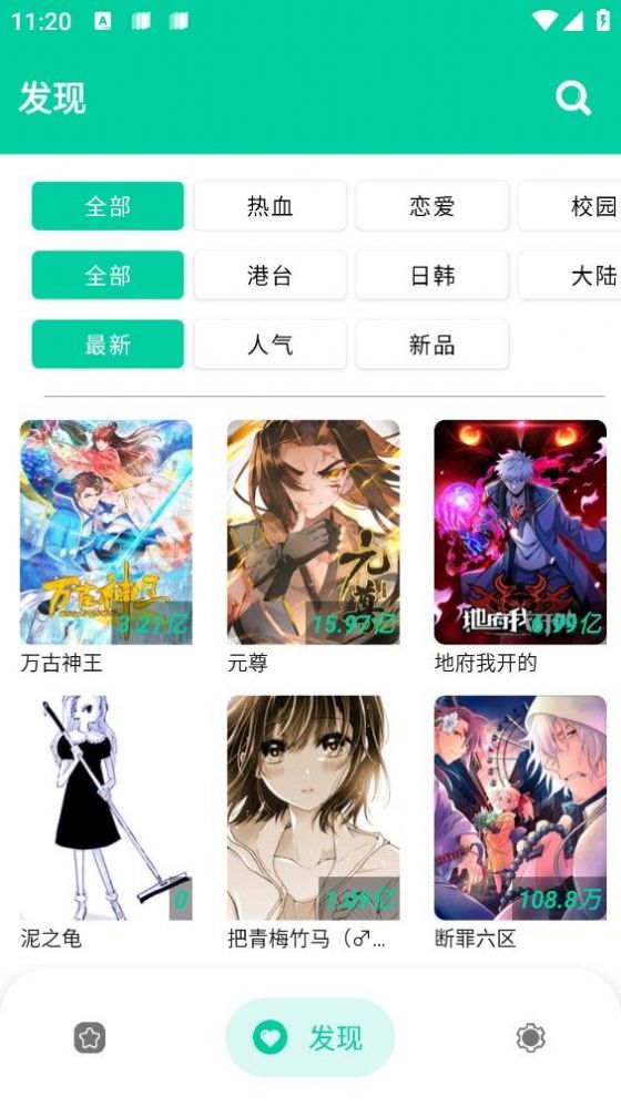 云漫漫画截图