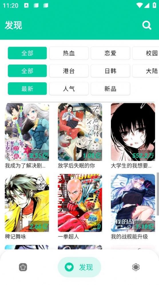 云漫漫画截图