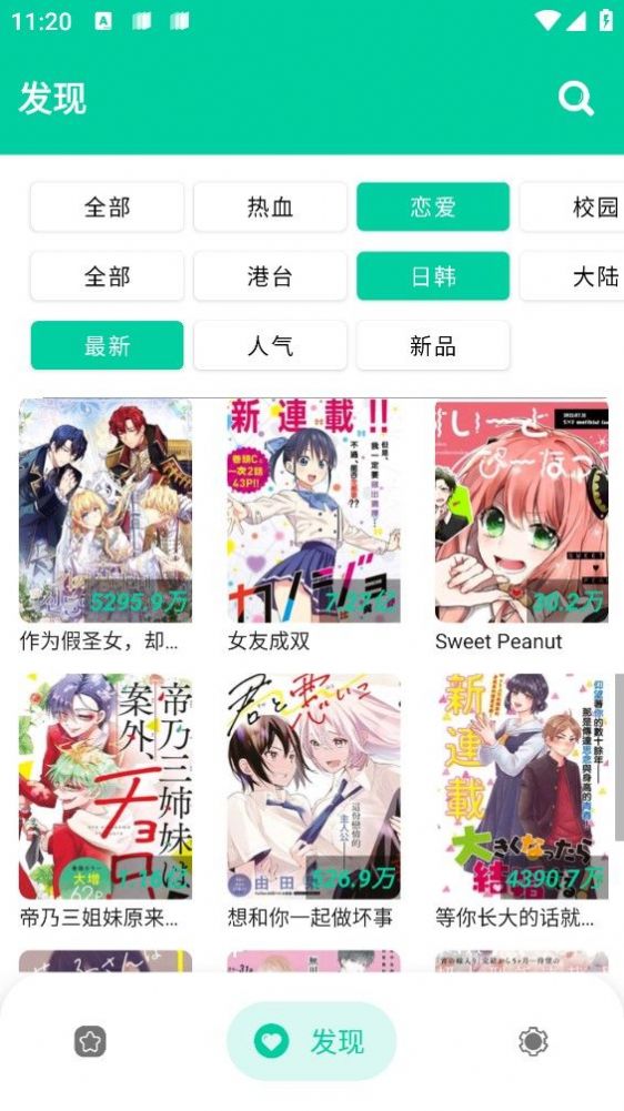 云漫漫画截图