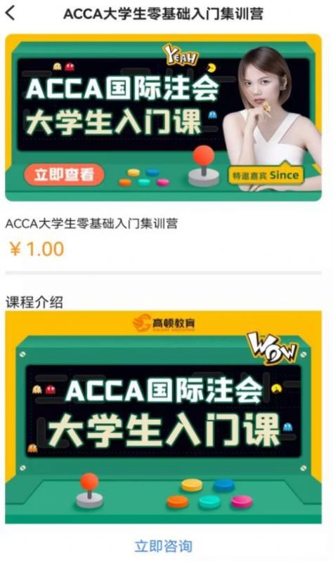 ACCA考试题库截图