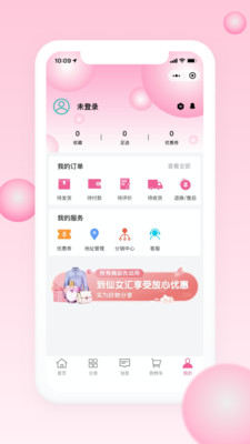 仙女汇截图