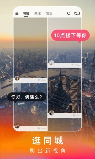 快手极速版下载截图