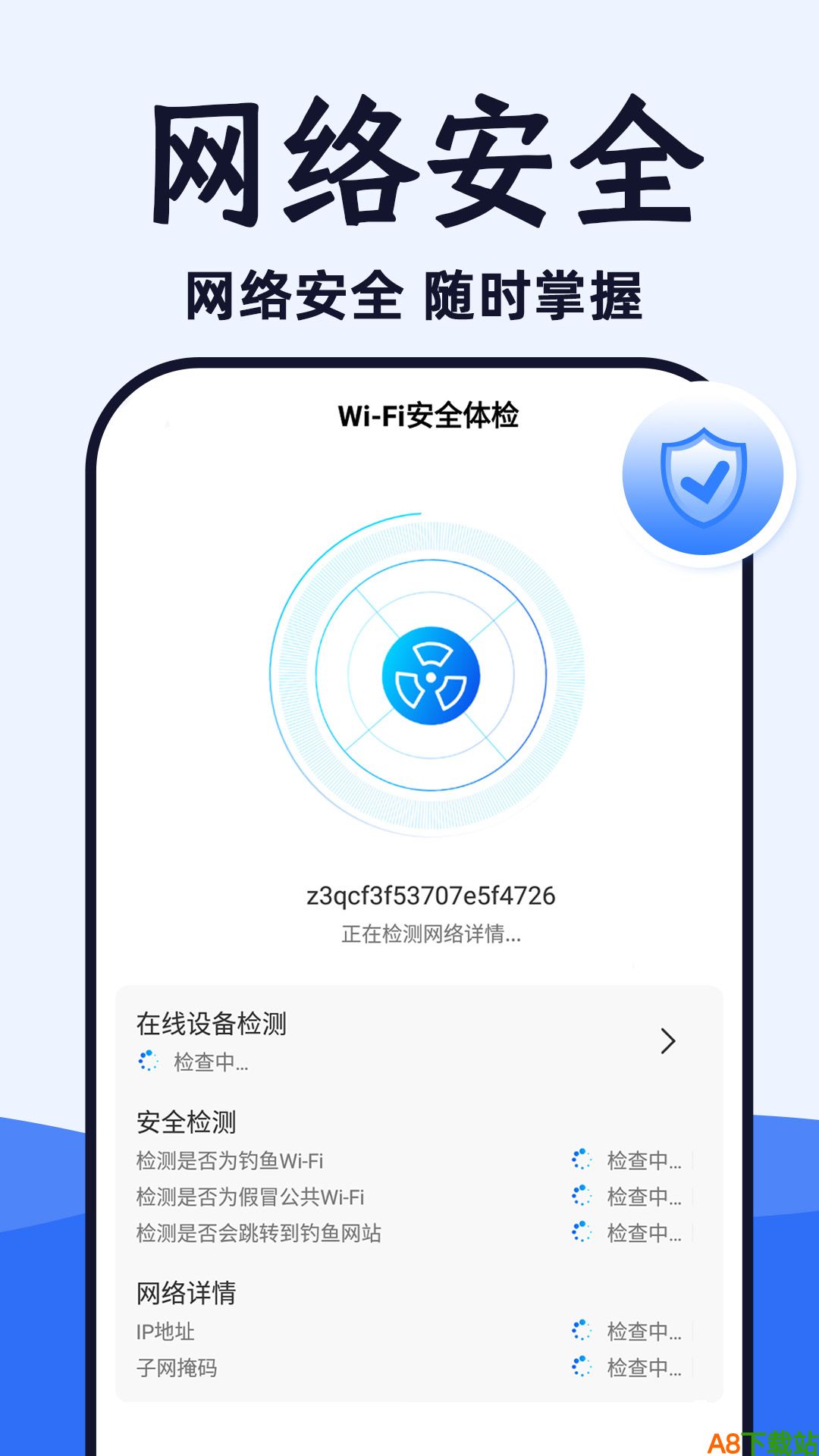 WiFi光速连截图