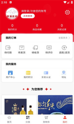 贵演优品截图