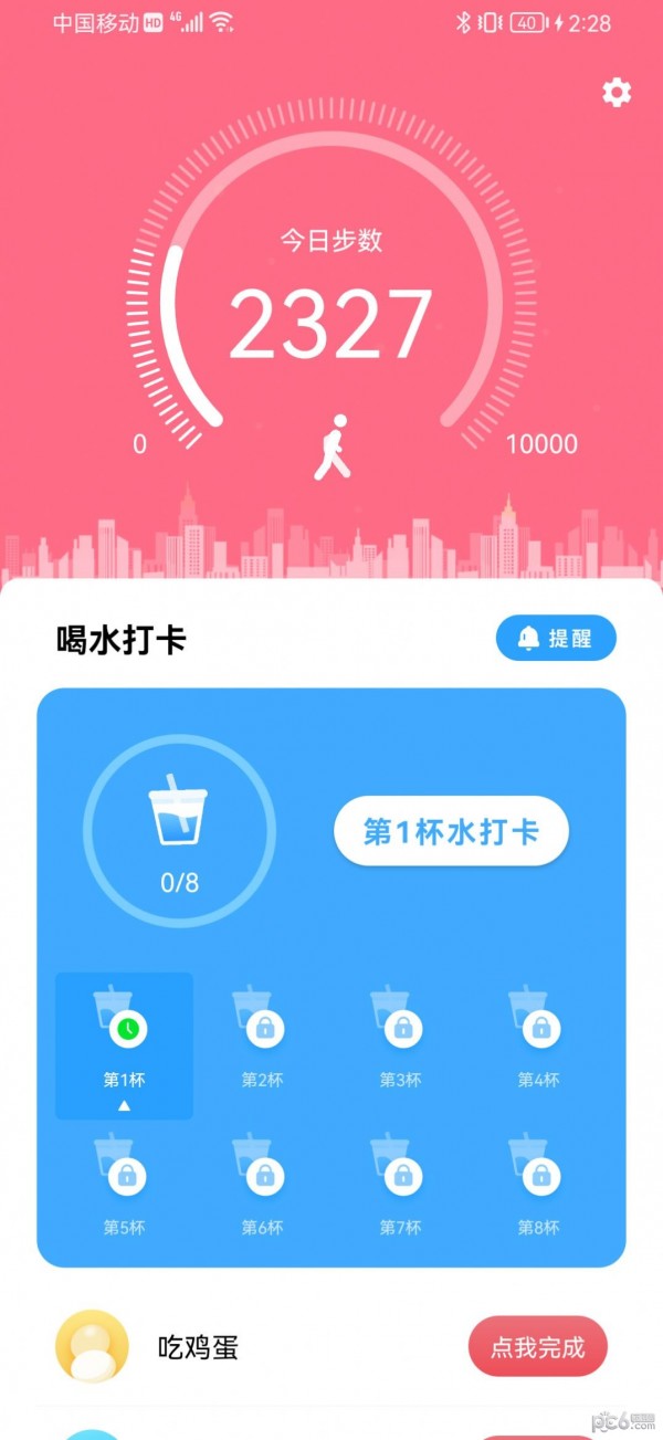 青梅喝水截图