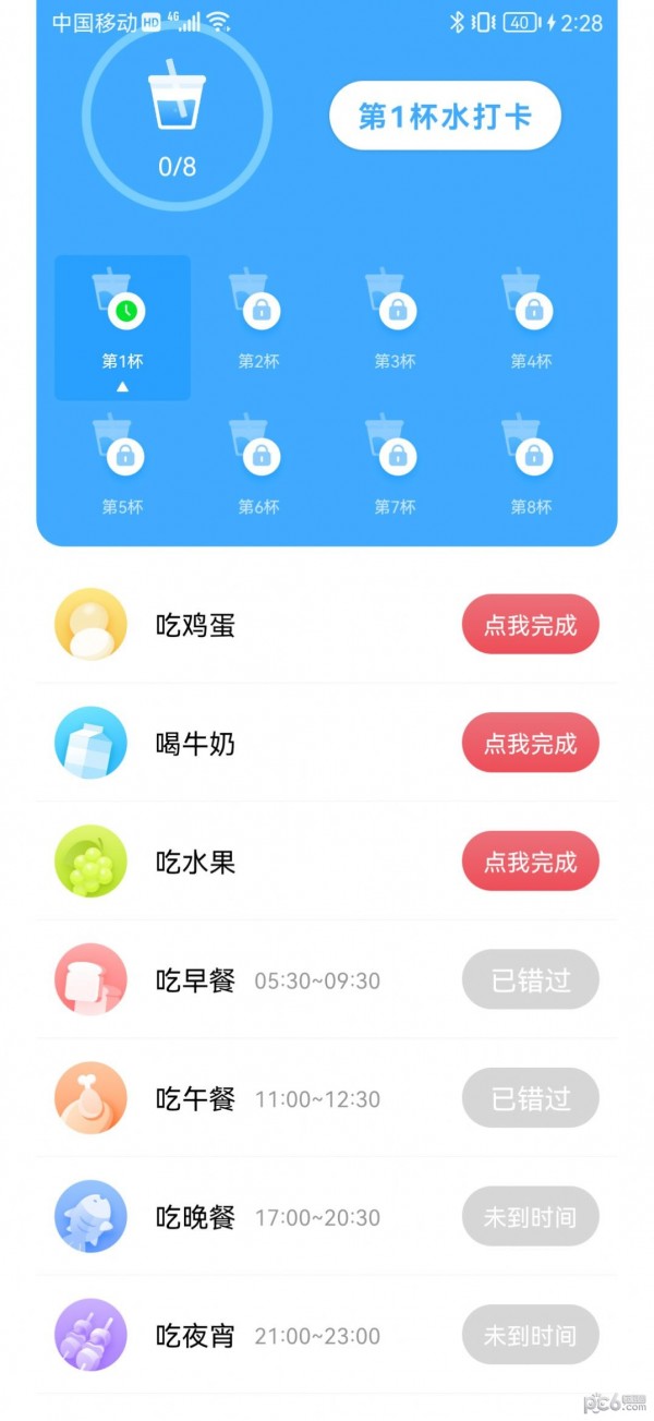 青梅喝水截图