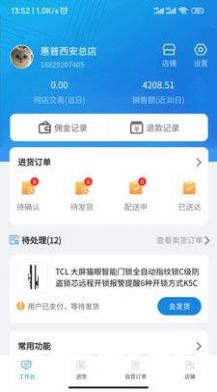 数量云通截图