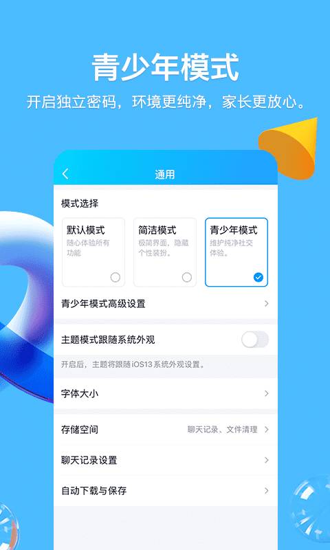 QQ8.9.25截图