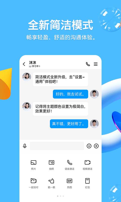 QQ8.9.25截图