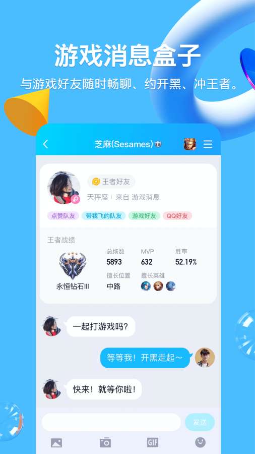 QQ8.9.25截图