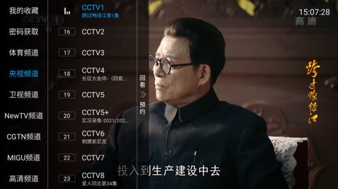 阳光TV截图