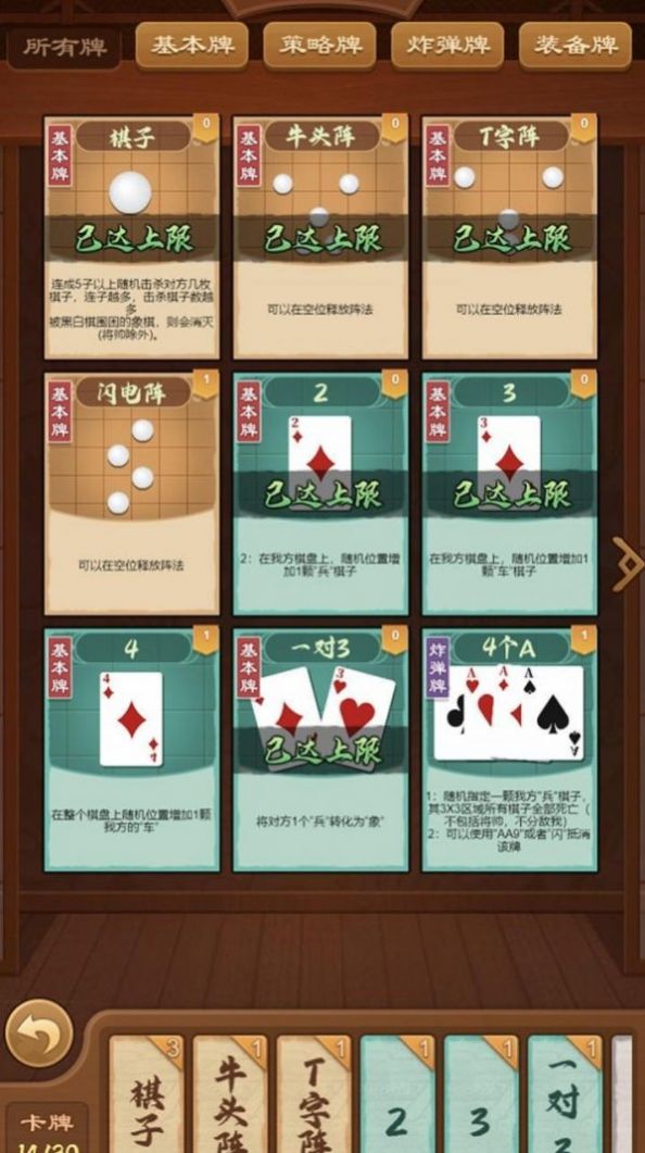 全民象棋杀截图