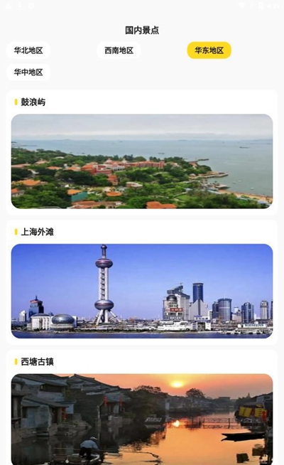 漫漫人生旅行截图