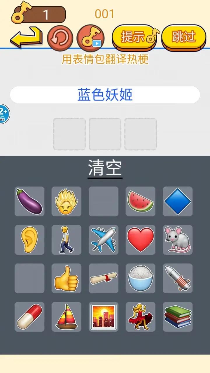 看你往哪躲截图