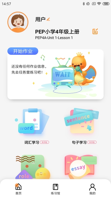 树鱼英语截图