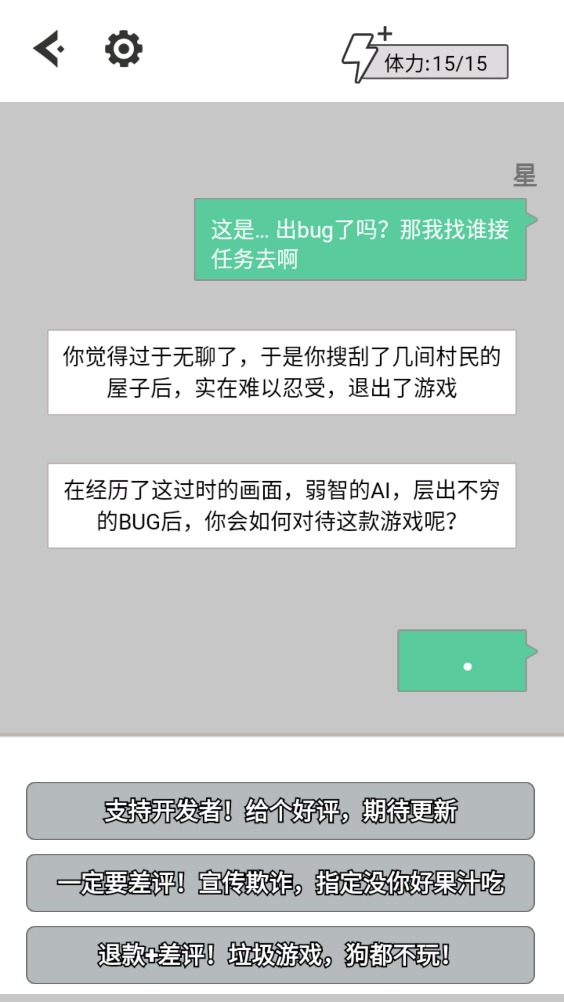 无奈的勇者截图