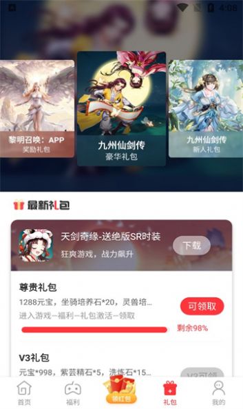 星邦趣玩截图