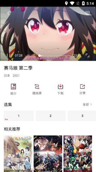 迅猫动漫截图